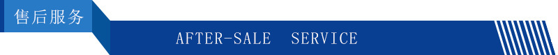 售后服务.jpg