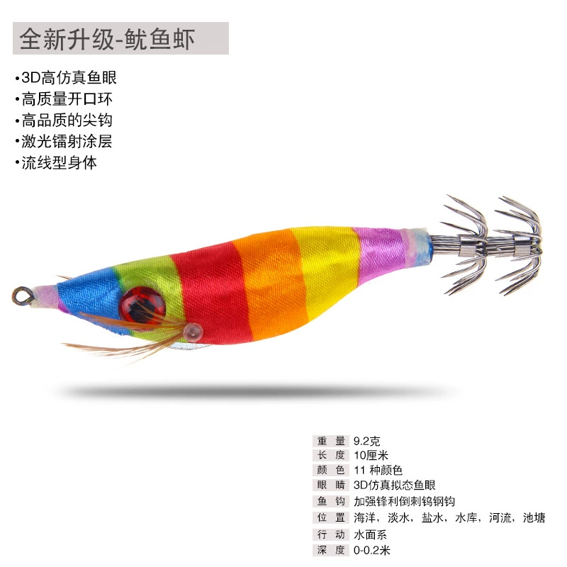 [大眼虾路亚饵 10cm/9.2g夜光虾仿真假饵拟饵 渔具产品批发]