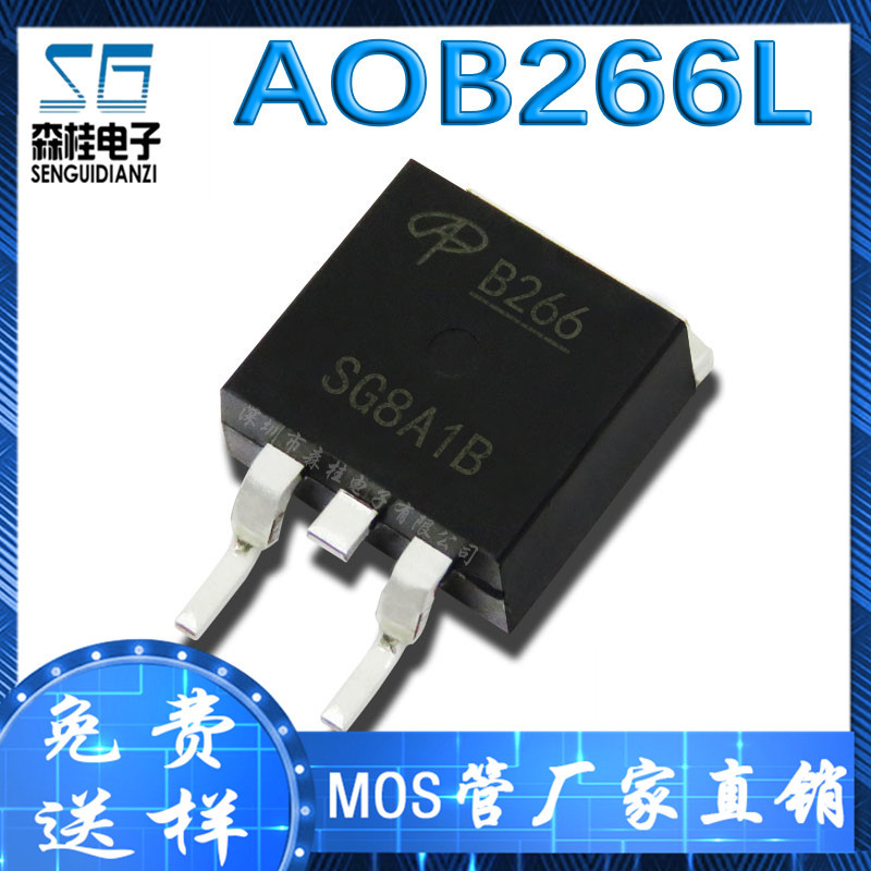 贴片 AOB266L B266L 140A/60V TO263 MOS管场效应管
