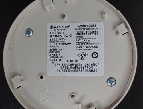 诺蒂菲尔JTY-GD-FSP-951G 型点型光电感烟火灾探测器