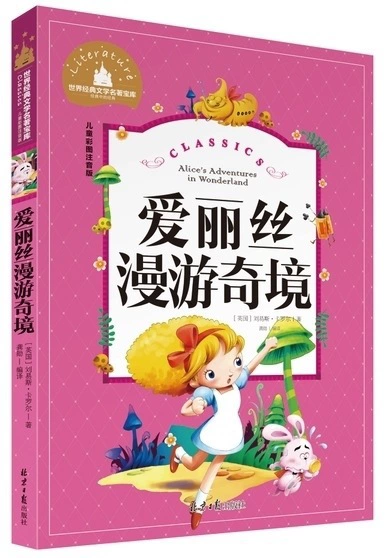 [Спецификации для 1–3 классов] Алиса бродячий странный турбук Примечания Аудио издание