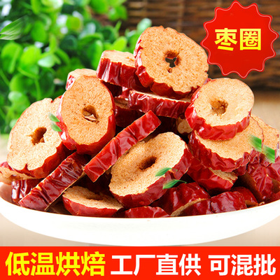 低温烘焙熟红枣圈 无核脆枣干 厂家批发五谷杂粮磨粉原料|ms