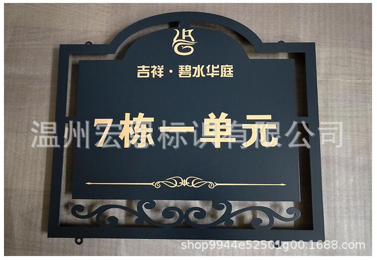 栋牌楼层牌楼栋牌栋号牌房号牌小区单元牌房地产标识牌门号牌