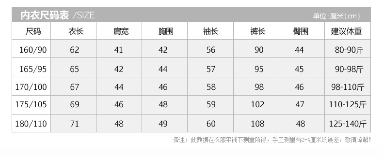 尺码表.jpg