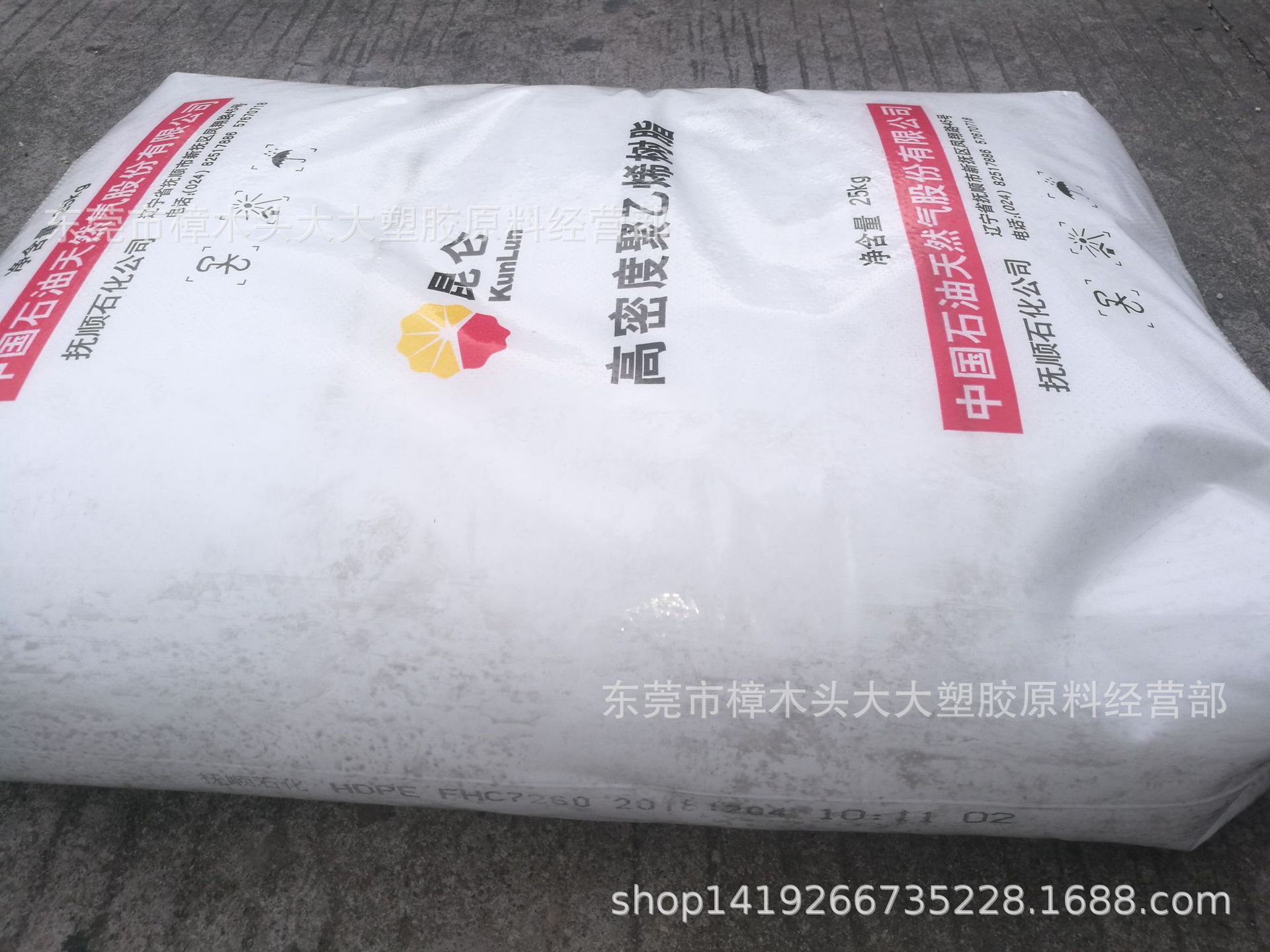 HDPE/抚顺石化/FHC7260 吹塑挤出高光泽耐候周转箱高抗冲