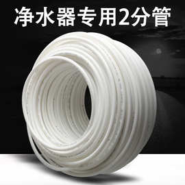 净水器配件PE管2分管通用食品级1/4二分水管直饮纯水机入水安装