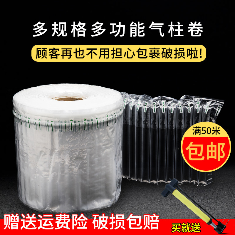 气柱袋防震包装袋气柱卷气泡柱快递打包充气柱防撞减震泡沫气泡膜|ms