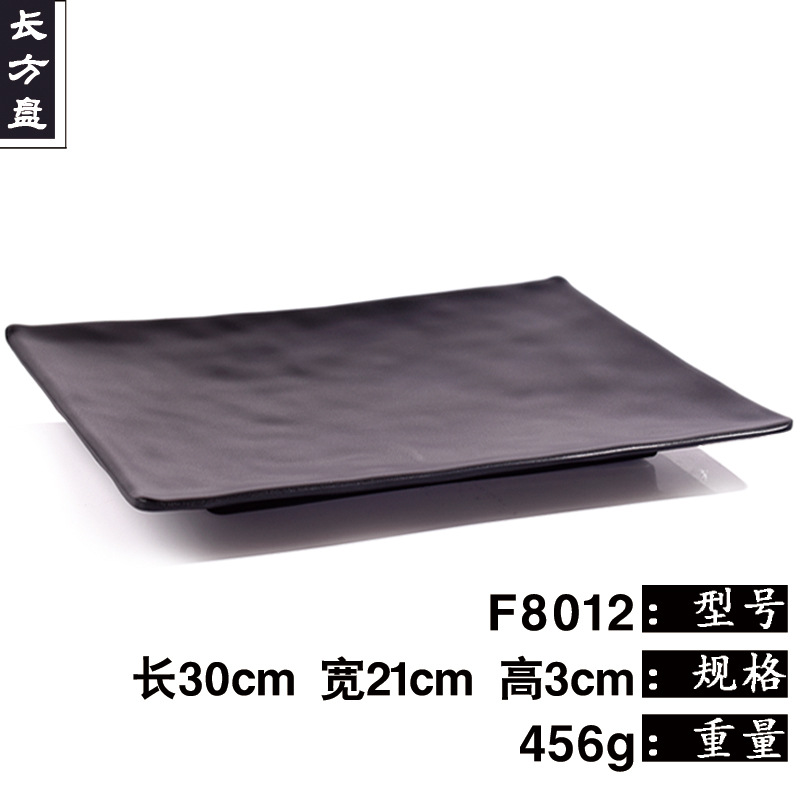 F8012 직사각형 판