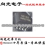 双通道ild213e2d213e2ic芯片