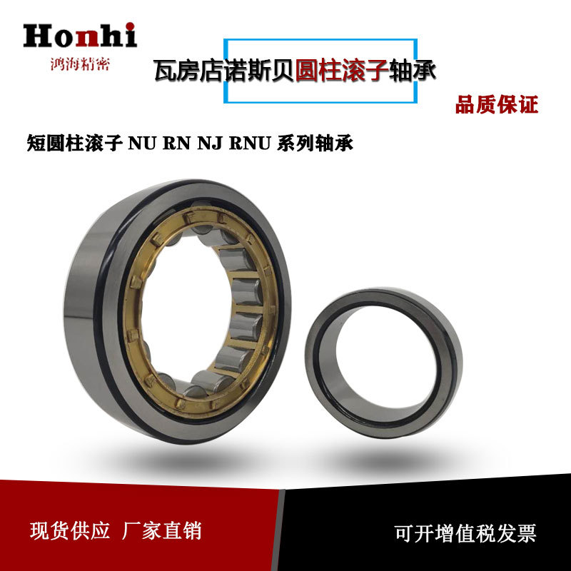 厂家直供瓦房店圆柱滚子轴承ECF228EM振动筛专用现货供应