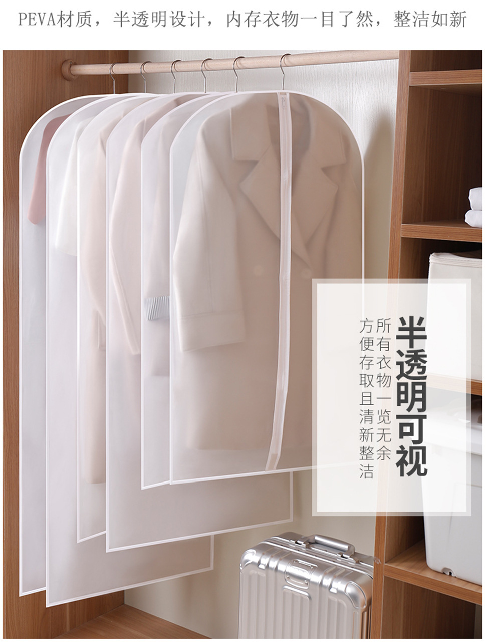 透明衣服防尘罩_07.jpg