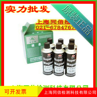 HD-BO黑油磁悬液/HD-BO磁悬液 磁悬液