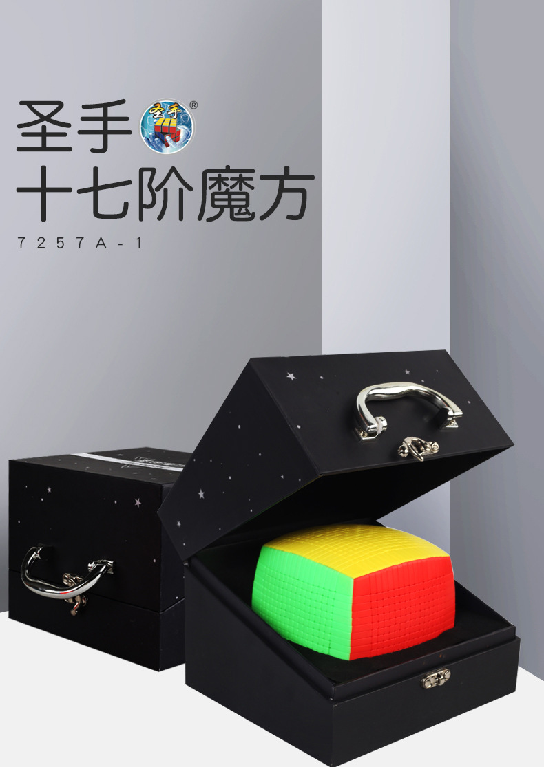 Семнадцать -заказ подарочный Box_01.jpg