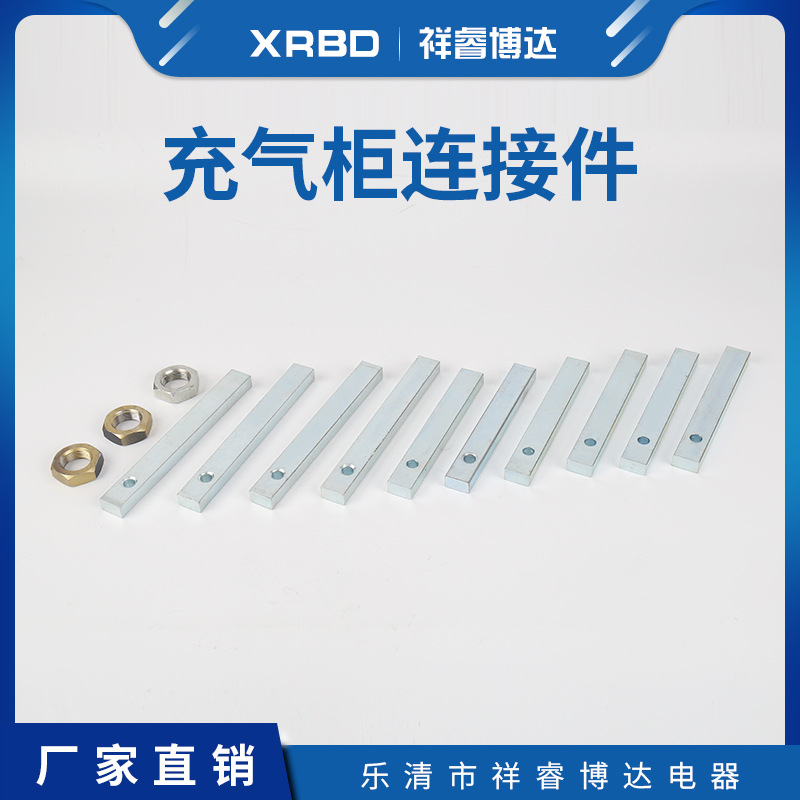 厂家直销 充气柜连接器配件 固体柜体充气柜高压断路器配件 预制