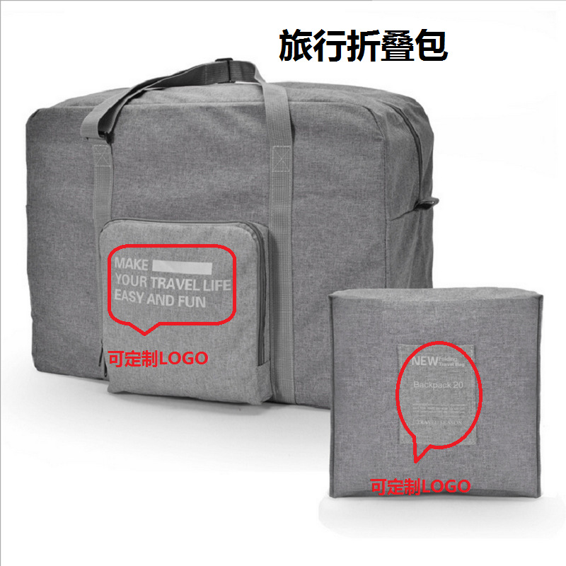 现货行李箱防水折叠旅行包收纳便携包大容量拉杆箱收纳袋设计LOGO
