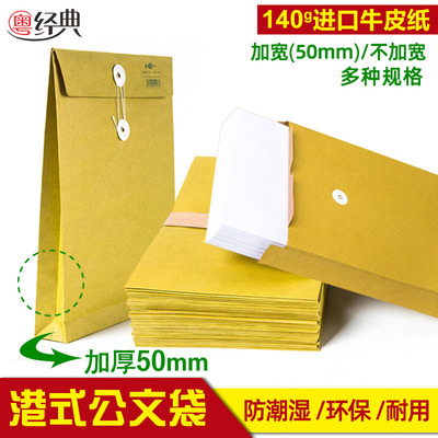 经典牛皮纸档案袋定制 印刷资料袋a3a5投标文件袋缠绳港式公文封