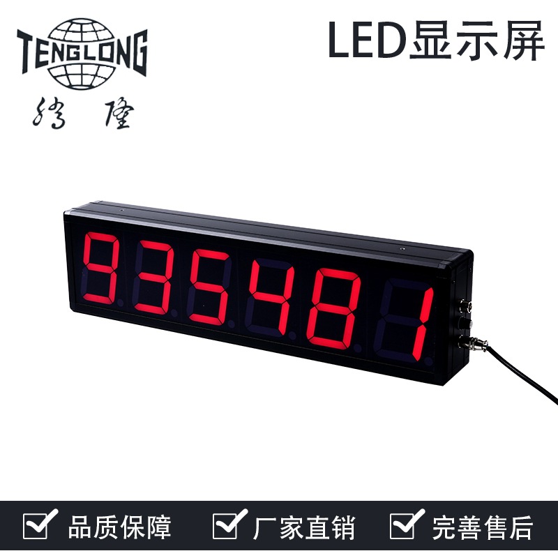 厂家供应 4寸LED显示大屏幕显示计数器 计米器JDMS-6H4 多规格