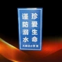 警示电力生产反光指示牌