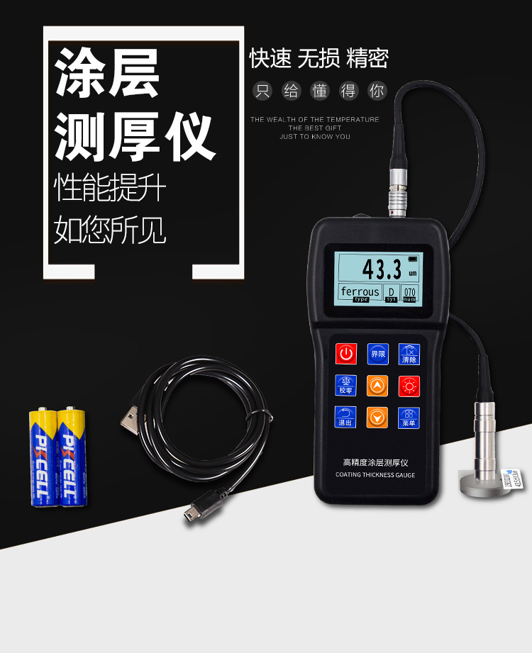 Manufactor Direct selling Jiangsu high-precision intelligence coating Thickness gauge Metal digital display probe automobile Paint Thickness gauge