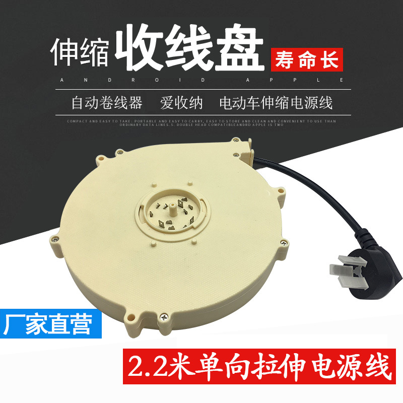 伸缩线盘卷线盘