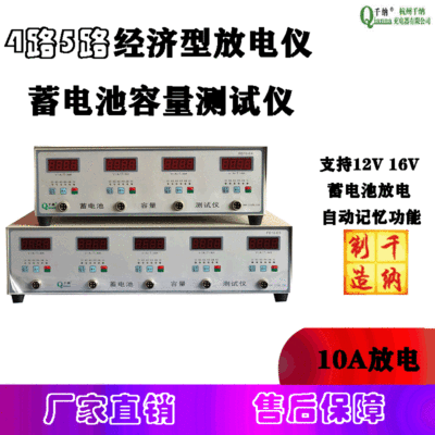 Battery capacity Tester Battery tester Hangzhou Lead acid battery Battery Discharge instrument