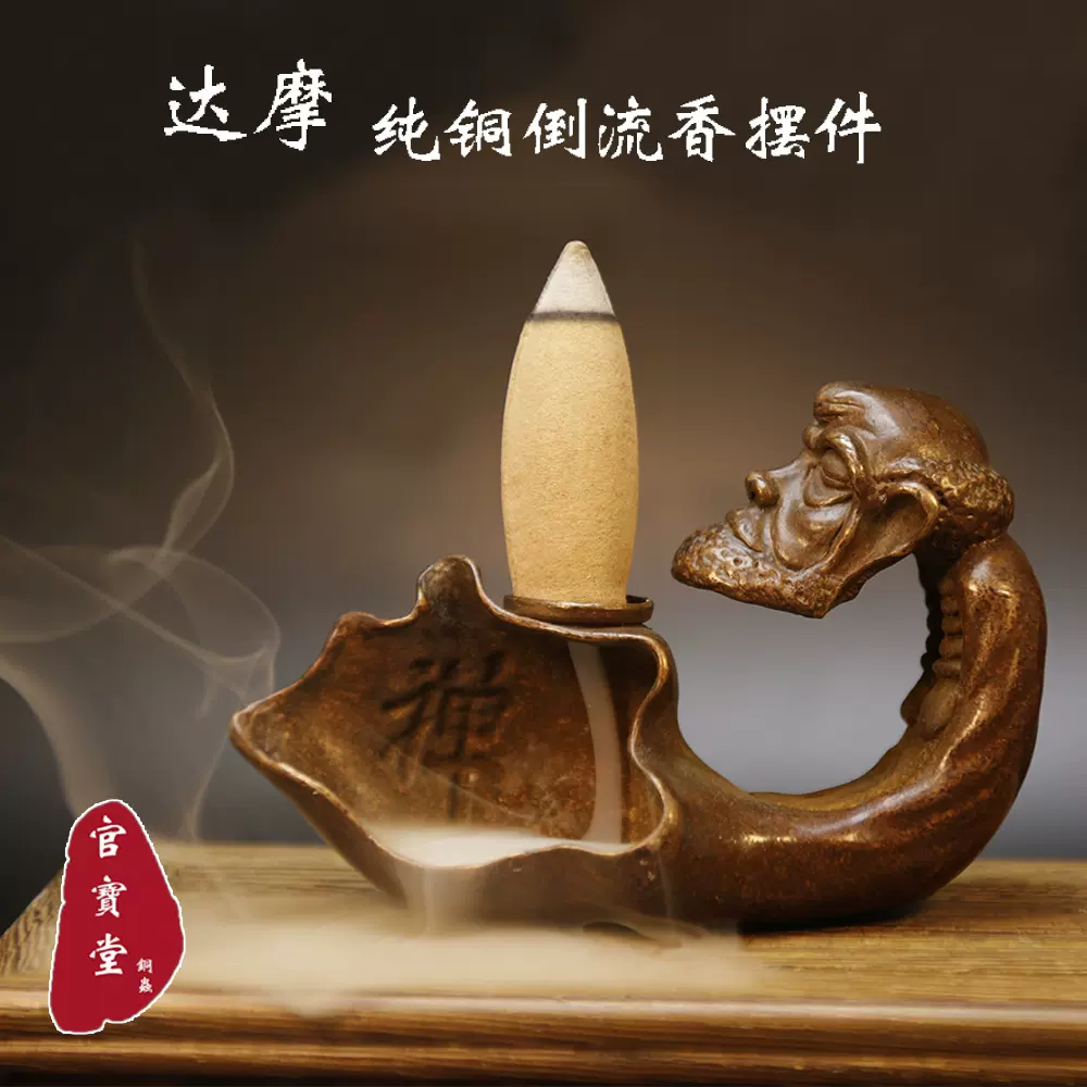 纯铜茶宠达摩祖师倒流香炉解压创意摆件禅意书房茶室精品香道配件