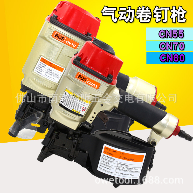 BOS-CN55 气动卷钉枪 打木箱木架 风动地板钉枪封箱机