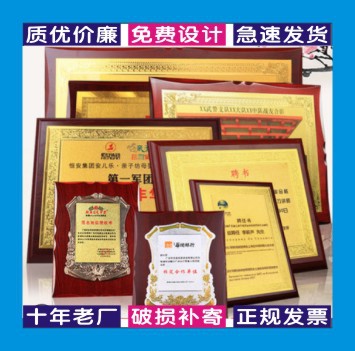 厂家直销木质木托金箔奖牌授权牌铜牌商会会员牌匾金属定做制作