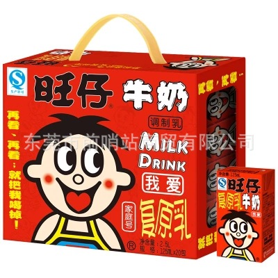 旺旺 旺仔牛奶125ml*20盒装一整箱批发早餐牛奶饮料学生儿童牛奶