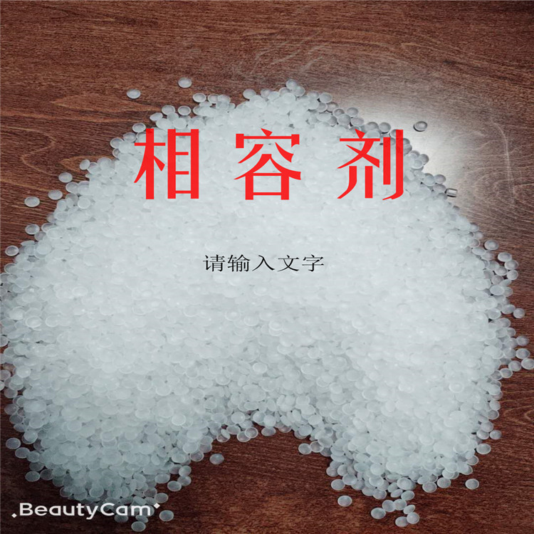 PA66/PA66马来酸酐接支EPDM/0924 阻燃增韧PA66