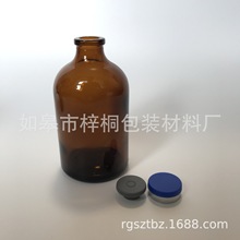 耐高温 棕色玻璃瓶 100ml遮光试剂瓶 模制西林瓶 化工瓶留样瓶