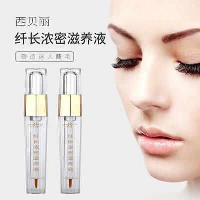 睫毛增長纖長濃密滋養液
