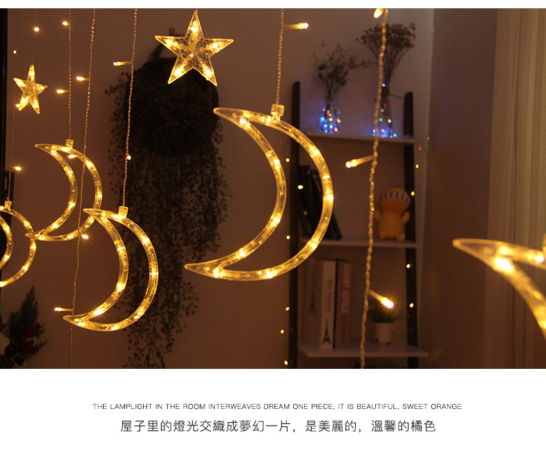 不规则星星月亮窗帘灯详情页_10.jpg
