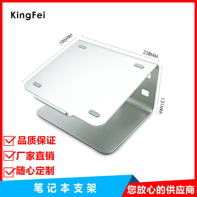 silver aluminum alloy office laptop support frame MAC desktop cooling bracket base bracket