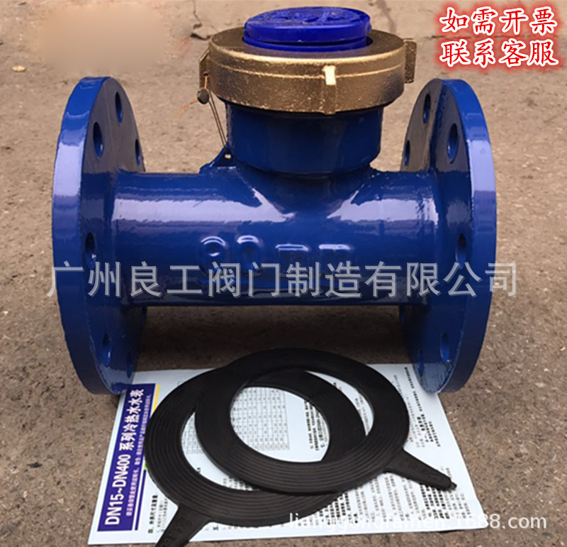 机械法兰水表家用工业数字冷水热水表DN50/65/80/100/200/300 2寸