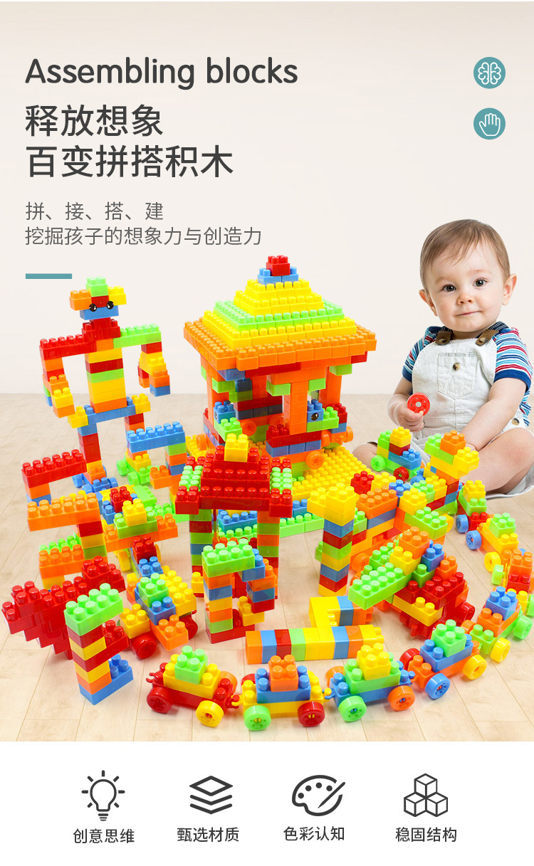 儿童拼装积木_01