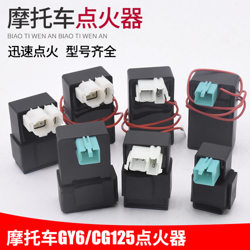 Motorcycle tricycle pedal appliance JH70 110 GY6125 ZJ125 CB CG125WYDY ignition