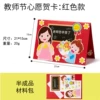 Teacher's Day Here Card-Red model