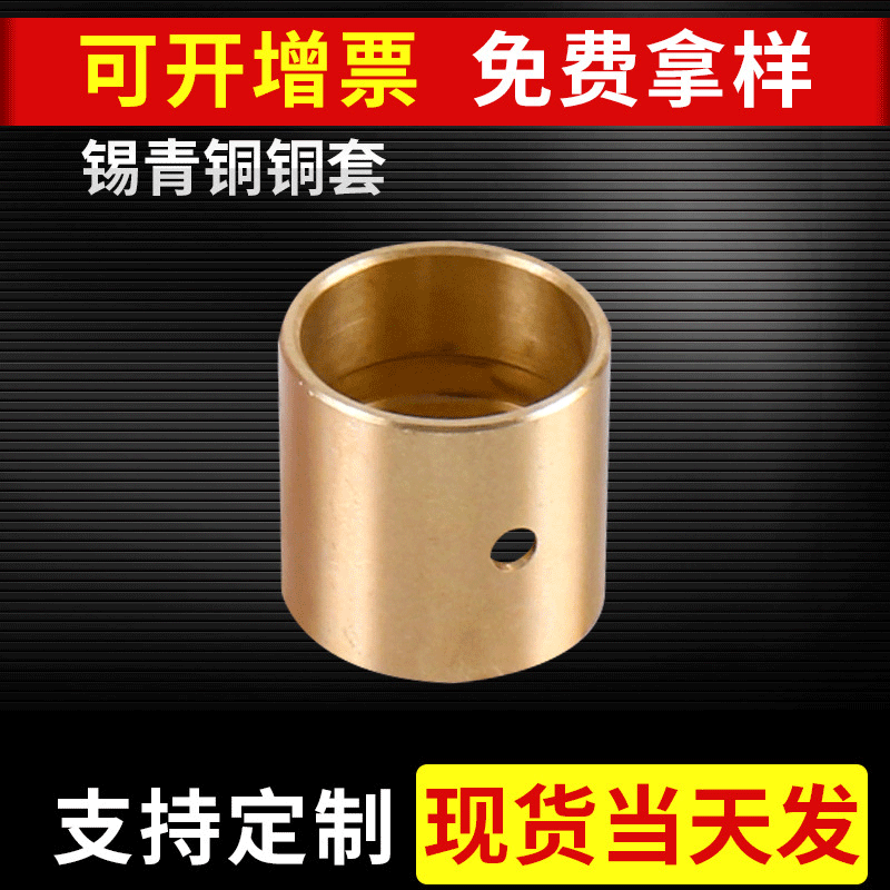 Bronze copper lubricant