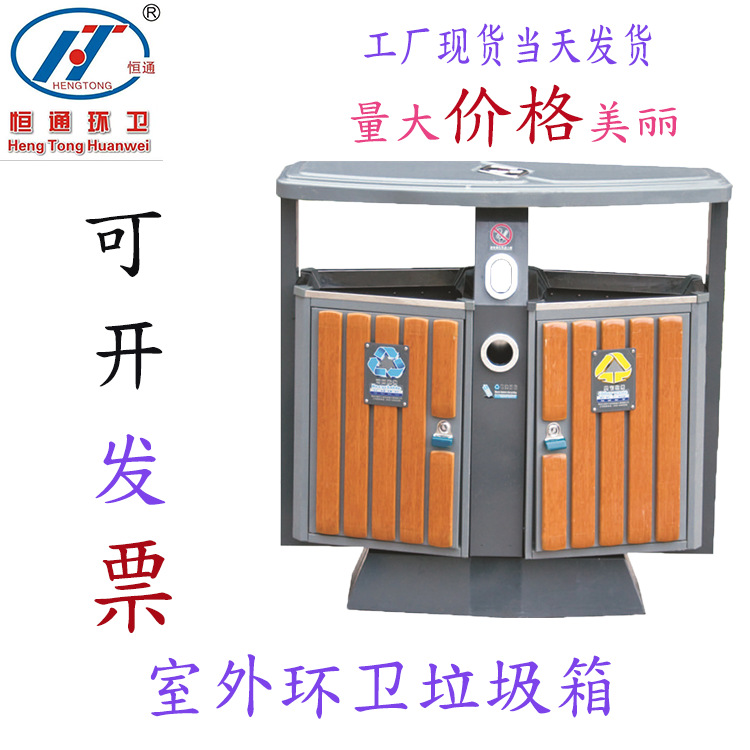 戶外不鏽鋼木大號垃圾箱室外小區環衛環保分類垃圾桶果殼箱批發