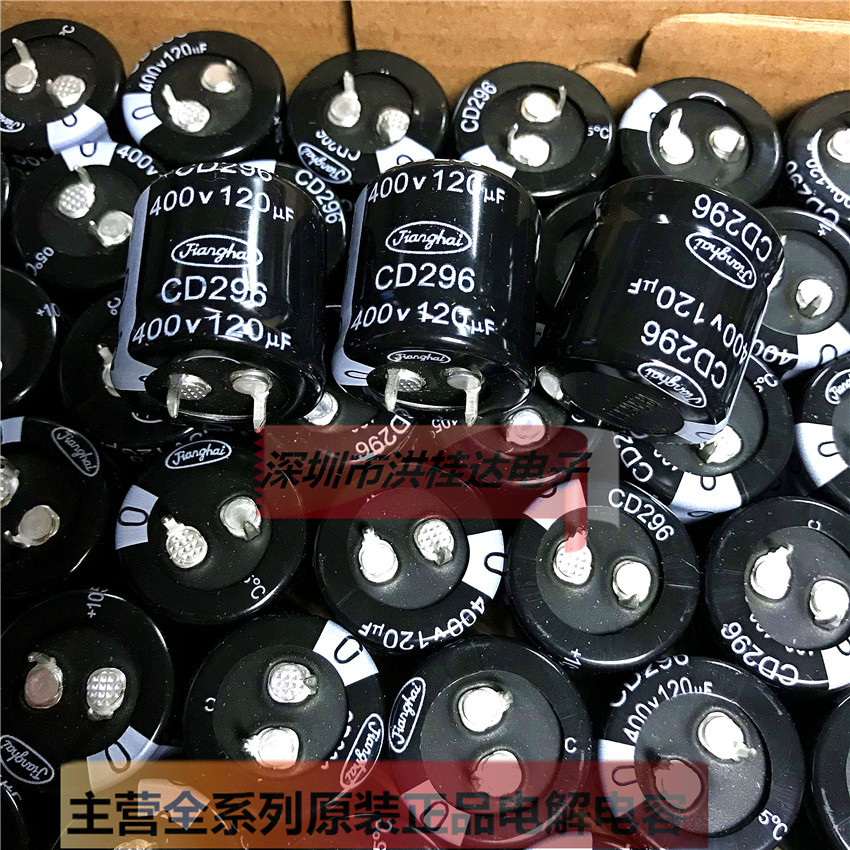400V120UF 25X25 CD296系 江海Jianghai 120UF400V开关电源用电容