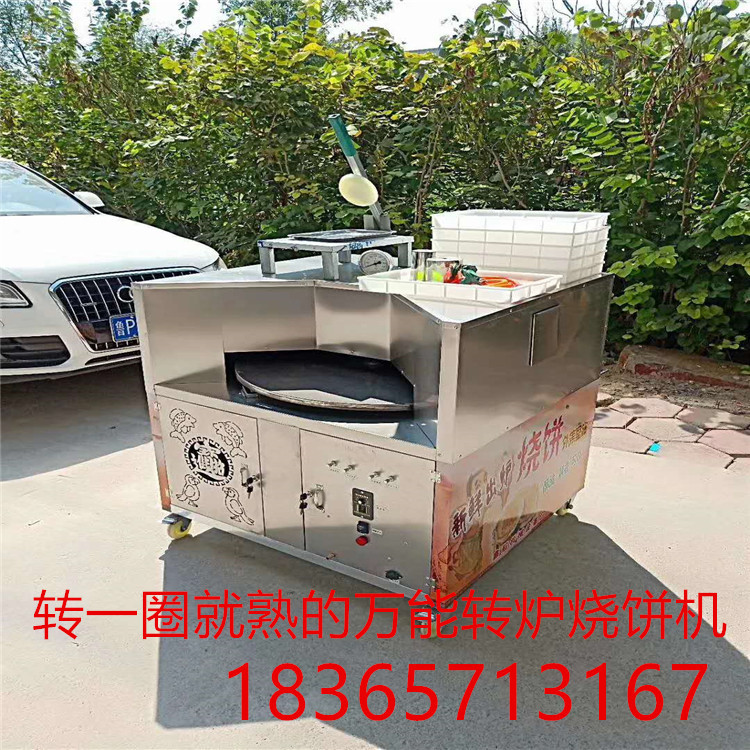 新款不锈钢小吃设备烧饼机自动商用转炉燃气烧饼烤饼炉厂家
