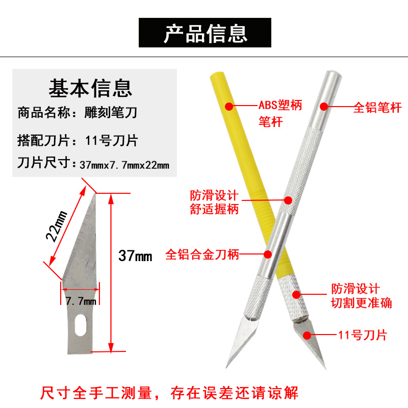 铝合金雕刻刀1个刀片(描述图)2