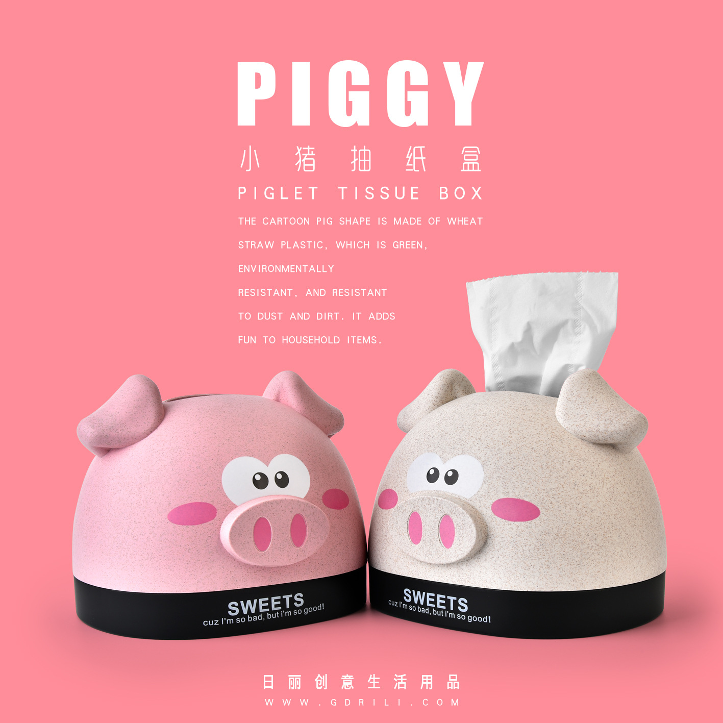 RB544M小猪抽纸盒3