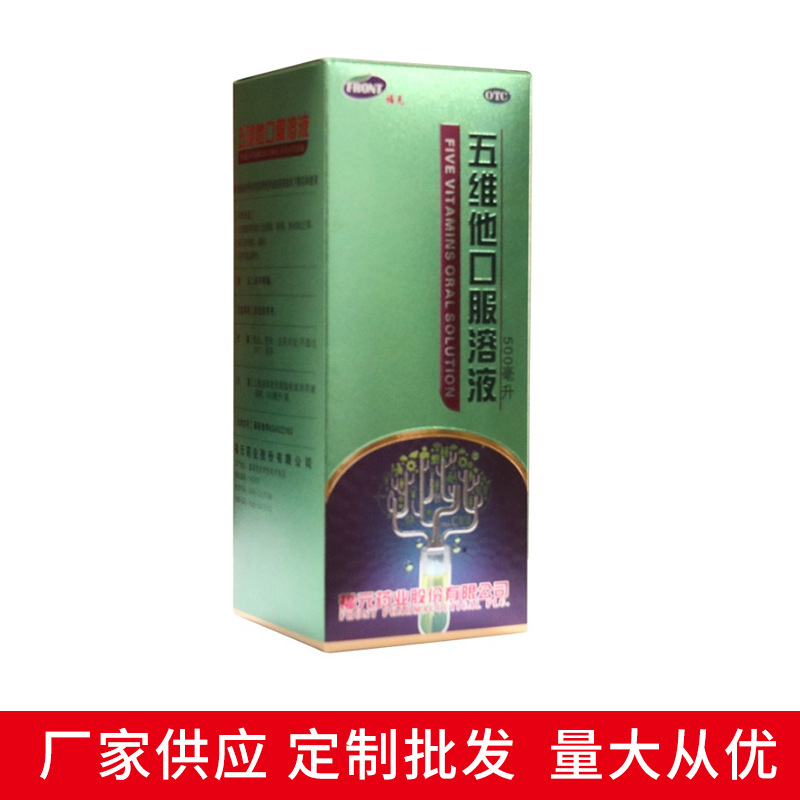 【量大从优】厂家包装纸盒通用白卡纸药盒批发化妆品印刷LOGO彩盒