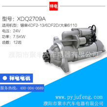 �a��4DF2-13/6DF2D/���6110��܇���әC 2709A 3708010A017-DG1A