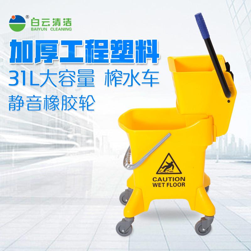 Baiyun Water Pressing Truck AF08089 Water Pressing Truck Mop Bucket Squeeze Bucket Single Bucket Mop Truck Mopping Bucket Hotel Home Use Baiyun Water Pressing Truck AF08089 Water Pressing Truck Mop Bucket Squeeze Bucket Single Bucket Mop Truck Mopping Bucket Hotel Home Use