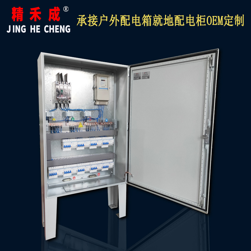 outdoors On the spot Power cabinet Measure Power Distribution Cabinet Complete low pressure Switchgear electrical power Complete set of equipment