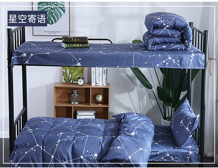 宿舍单人床三件套,学校上下铺床上用品