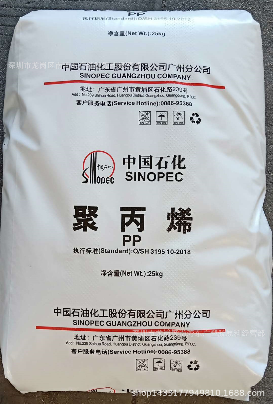 PP 中石化广州 K8009 高抗冲注塑器皿耐候高流动电子汽车部件